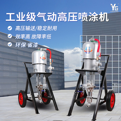 氣動(dòng)噴涂機(jī)XT45船舶鋼構(gòu)防腐防銹環(huán)氧富鋅噴漆機(jī)