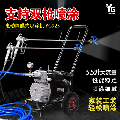 上海悅工YG925/923小型噴涂機