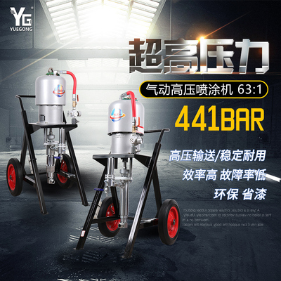 氣動(dòng)噴涂機(jī)63:1船舶鋼構(gòu)防腐防銹環(huán)氧富鋅噴漆機(jī)