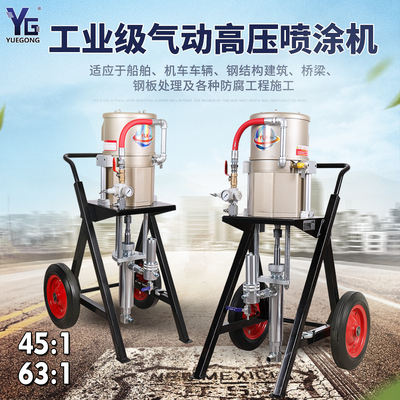 氣動(dòng)噴涂機(jī)STK63船舶鋼構(gòu)防腐防銹環(huán)氧富鋅噴漆機(jī)
