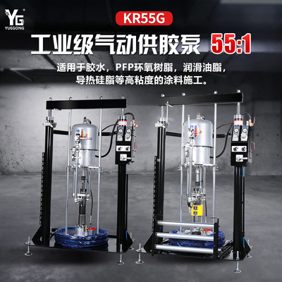 工業(yè)級氣動(dòng)供膠泵KR55G可配加熱