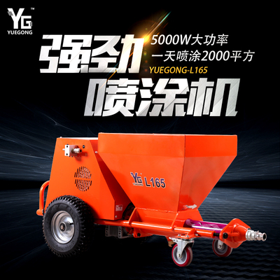 上海悅工L165真石漆噴涂機厚型薄型防火涂料防水抗裂砂漿JS噴漿機電動大功率