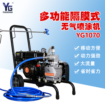 上海悅工YG1070汽油動力隔膜噴涂機