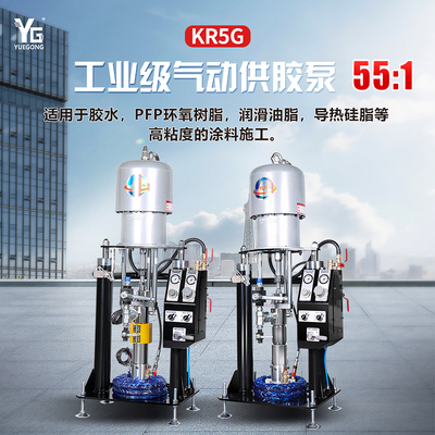工業(yè)級氣動(dòng)供膠泵KR5G
